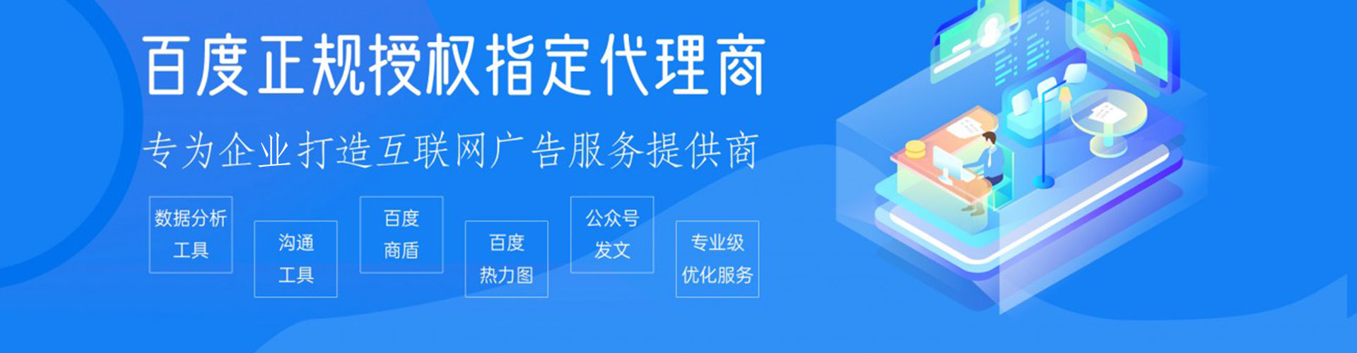 南丰竞价推广开户