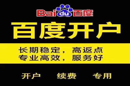 百度推广代运营的技巧与策略：助力企业飞速发展